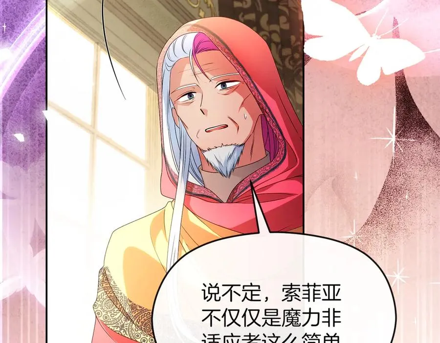 第73话 临别礼物 第28页