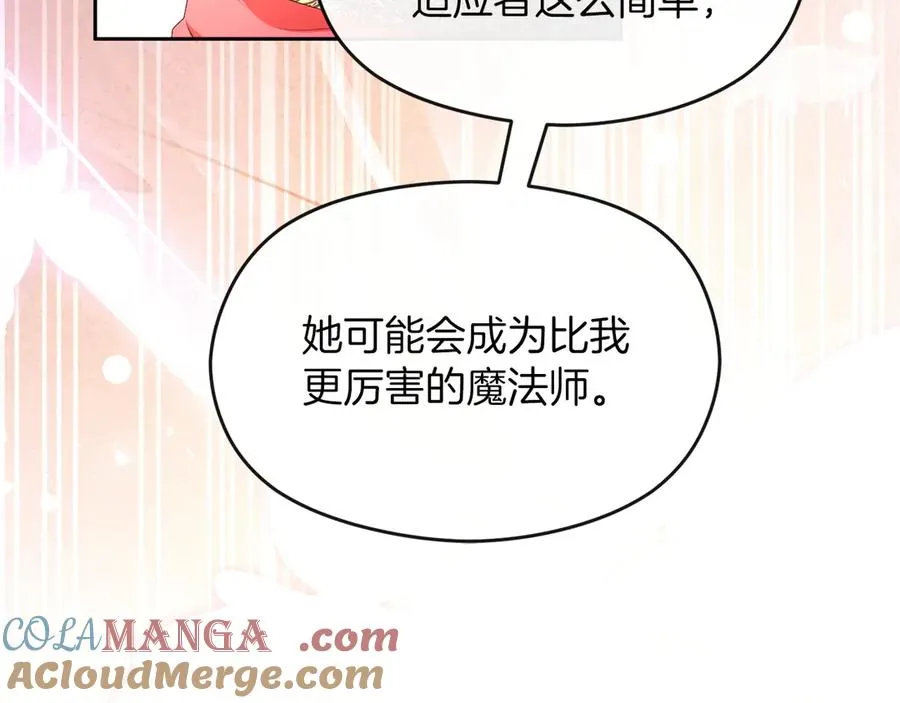 第73话 临别礼物 第29页