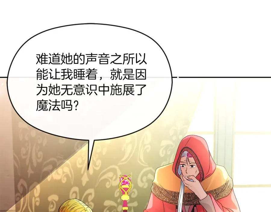 第73话 临别礼物 第31页