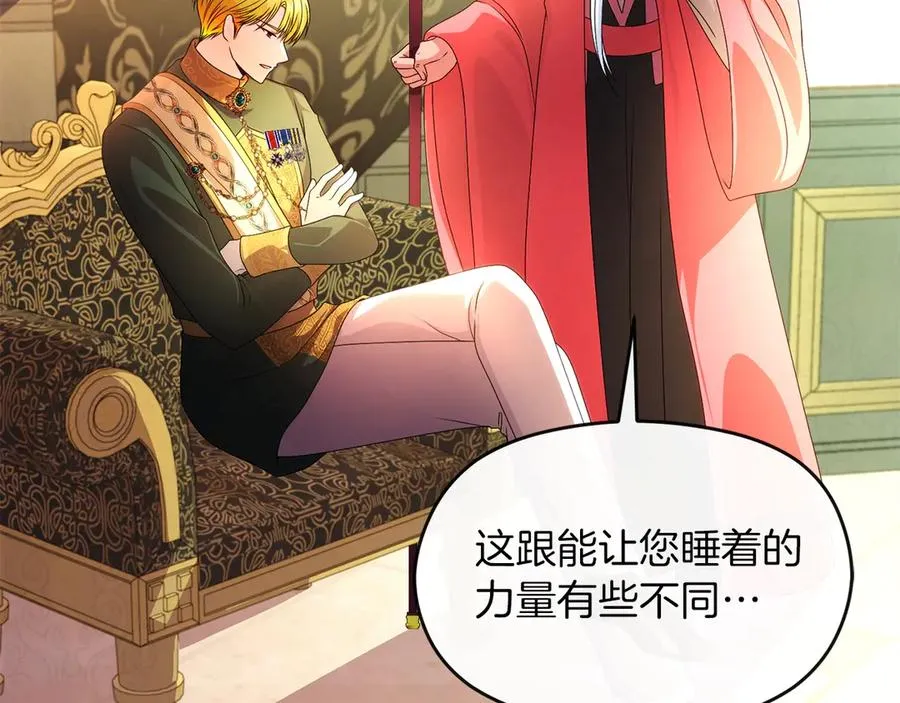 第73话 临别礼物 第32页