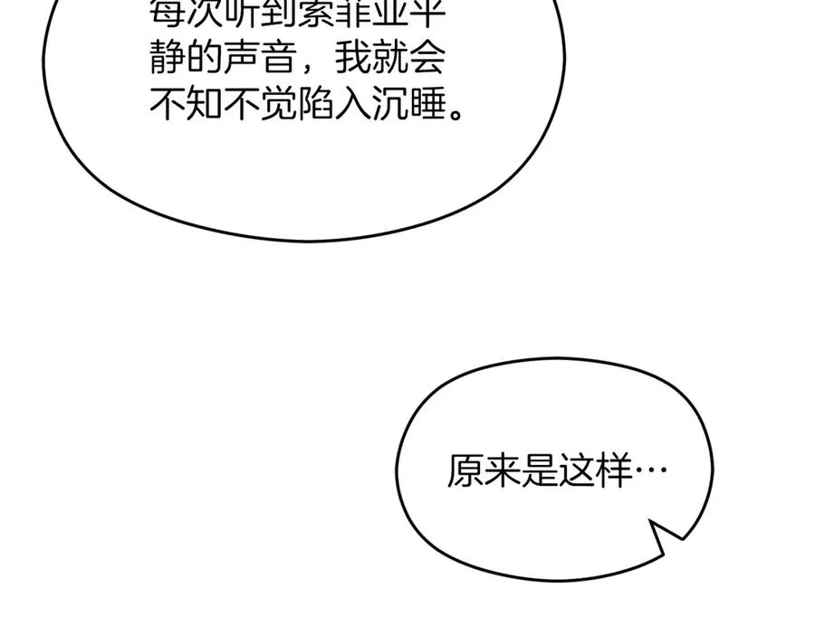 第73话 临别礼物 第38页
