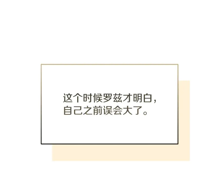 第73话 临别礼物 第39页