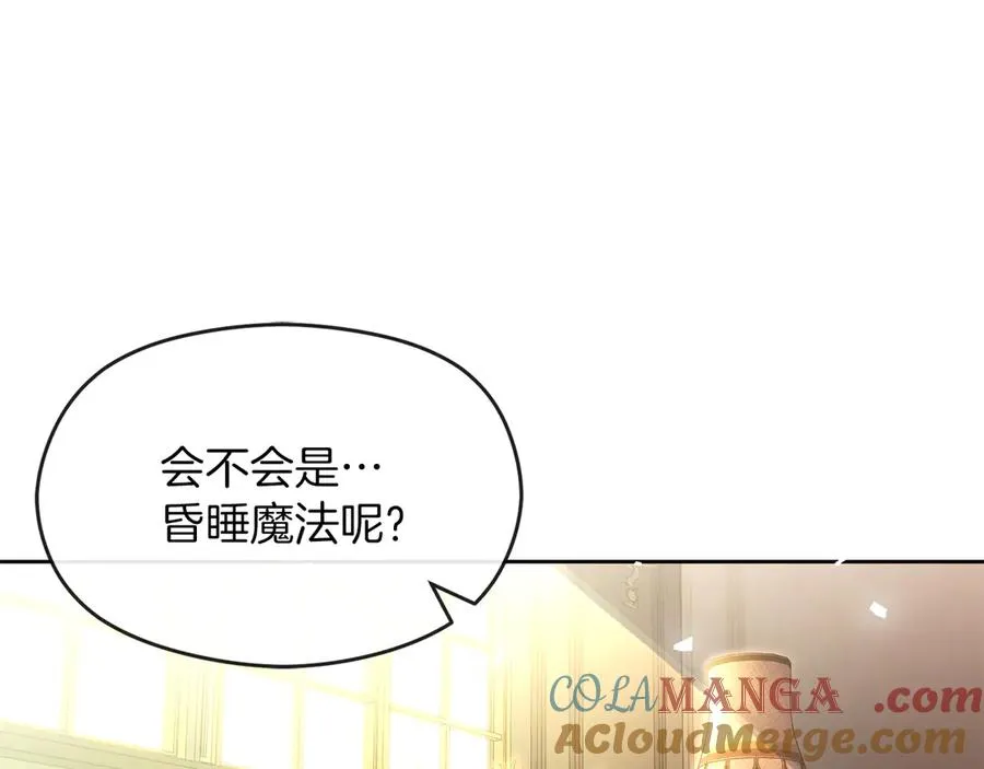 第73话 临别礼物 第41页