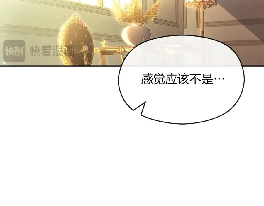 第73话 临别礼物 第42页