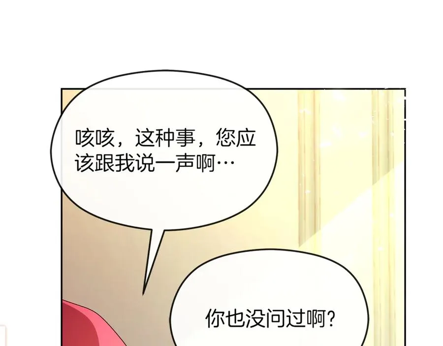 第73话 临别礼物 第43页