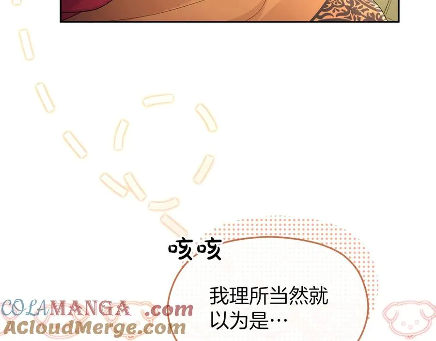 第73话 临别礼物 第45页