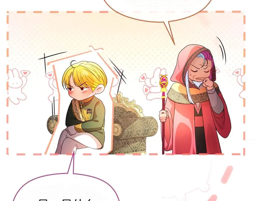 第73话 临别礼物 第46页