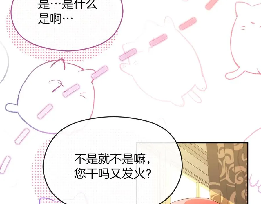 第73话 临别礼物 第47页
