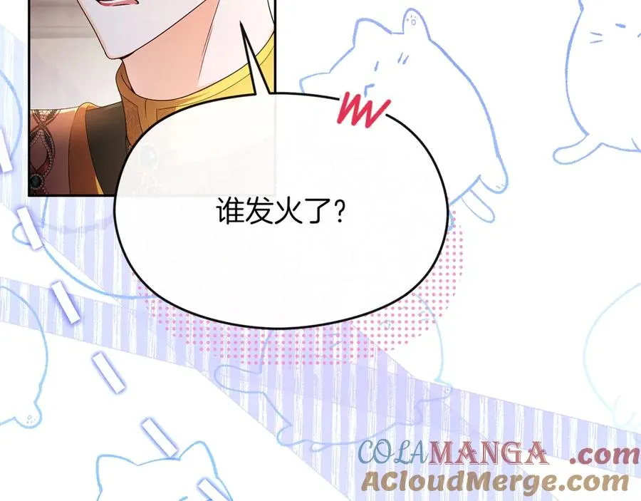 第73话 临别礼物 第49页