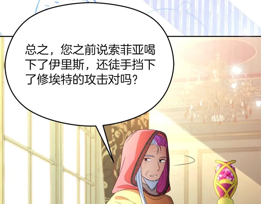 第73话 临别礼物 第50页