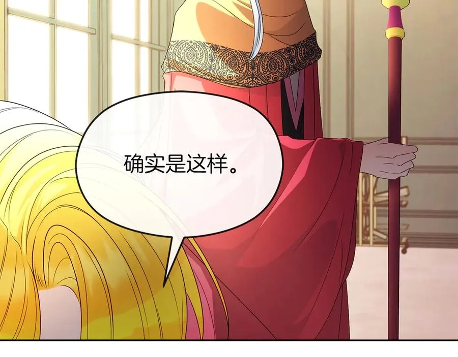 第73话 临别礼物 第51页