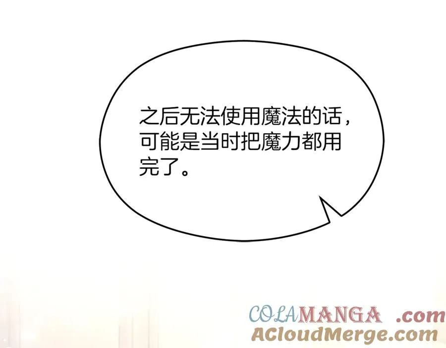 第73话 临别礼物 第53页
