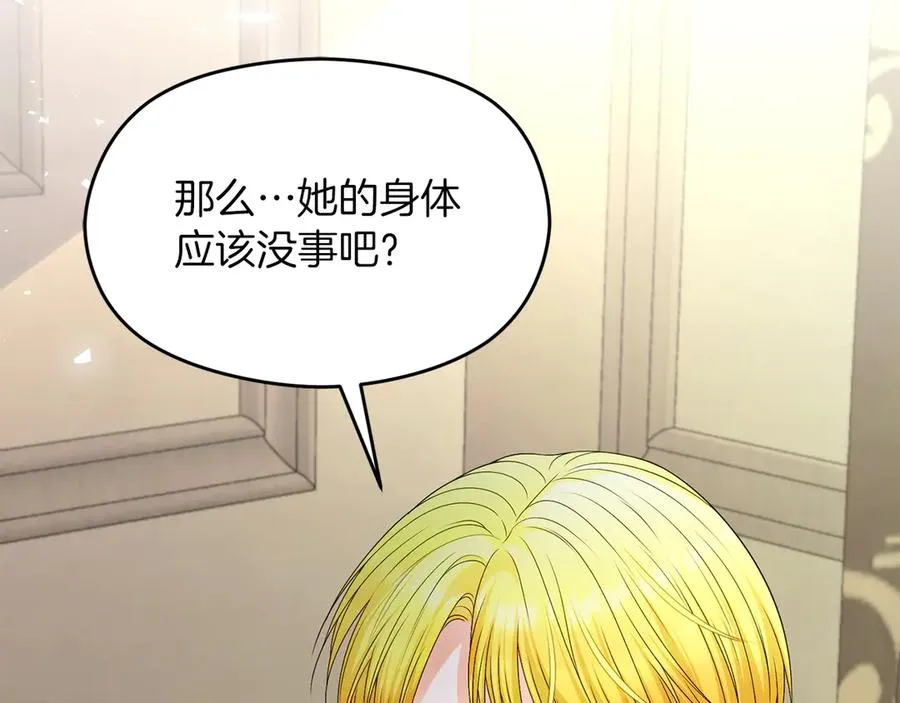 第73话 临别礼物 第54页