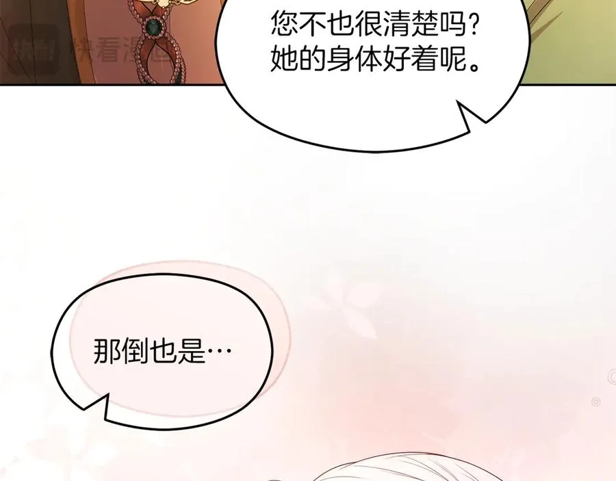 第73话 临别礼物 第56页