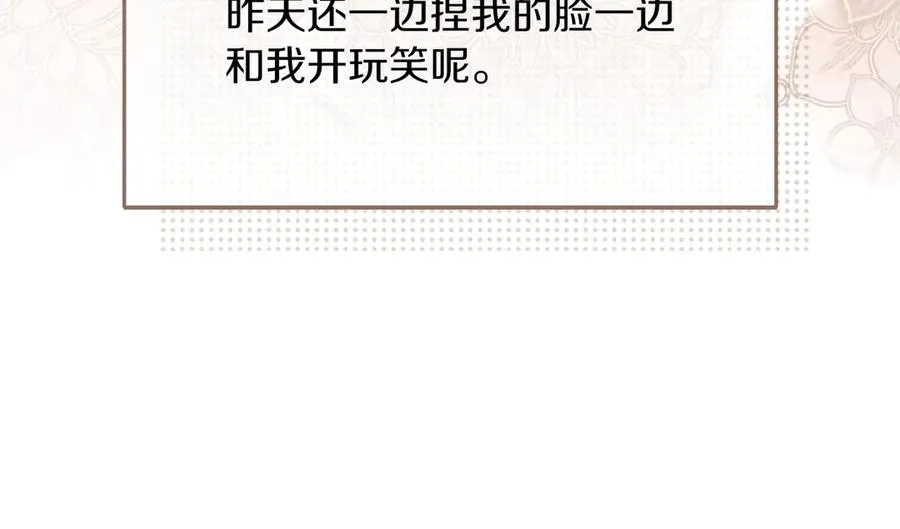 第73话 临别礼物 第59页