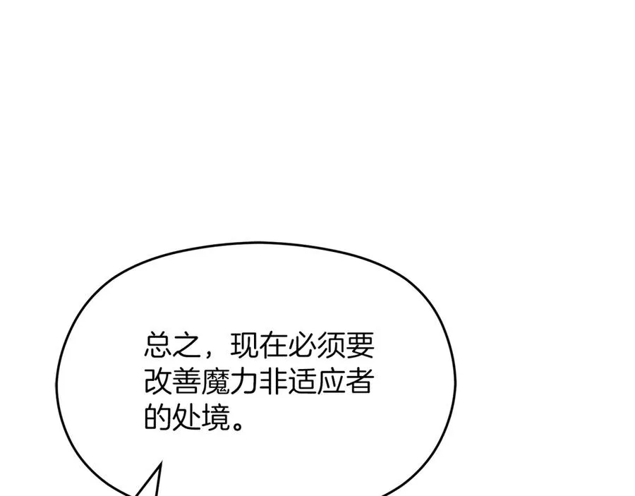 第73话 临别礼物 第60页