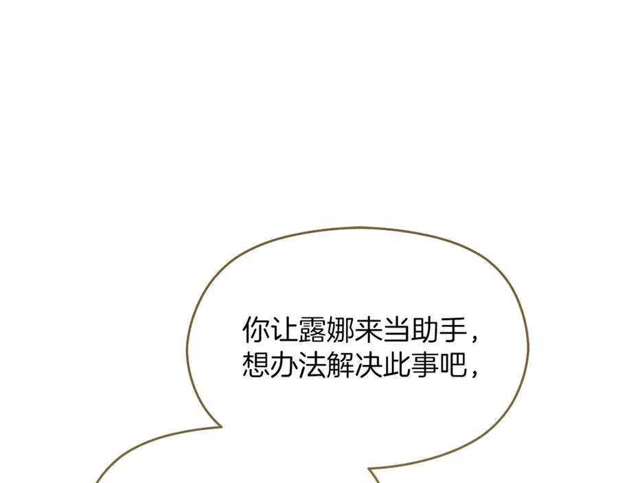 第73话 临别礼物 第63页