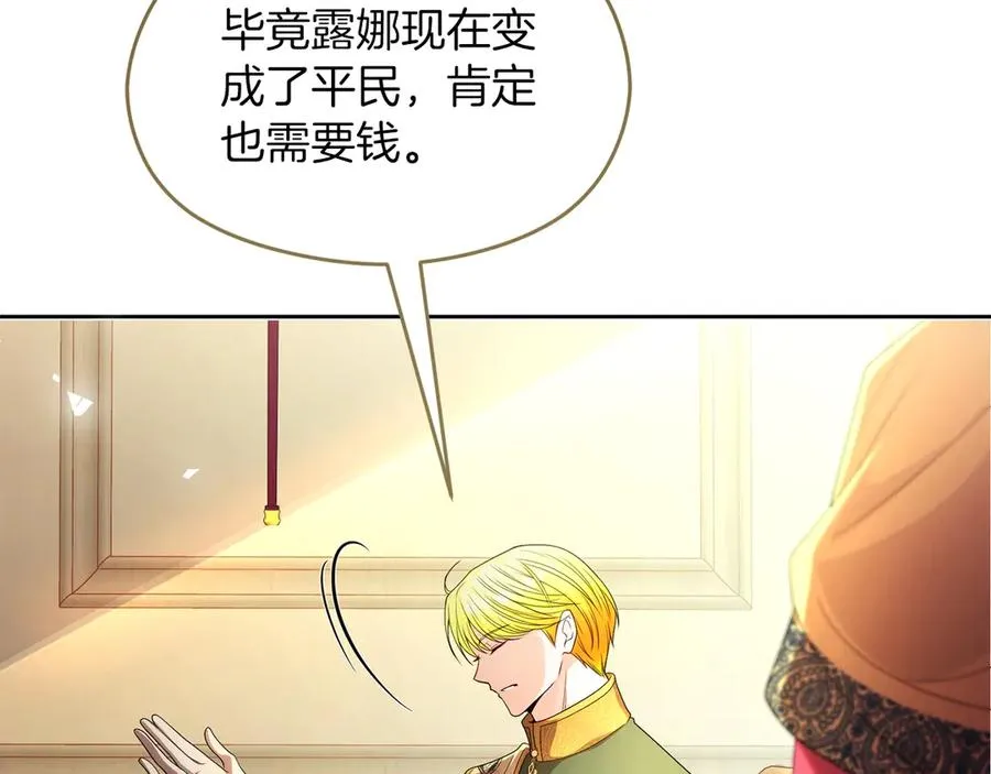 第73话 临别礼物 第64页