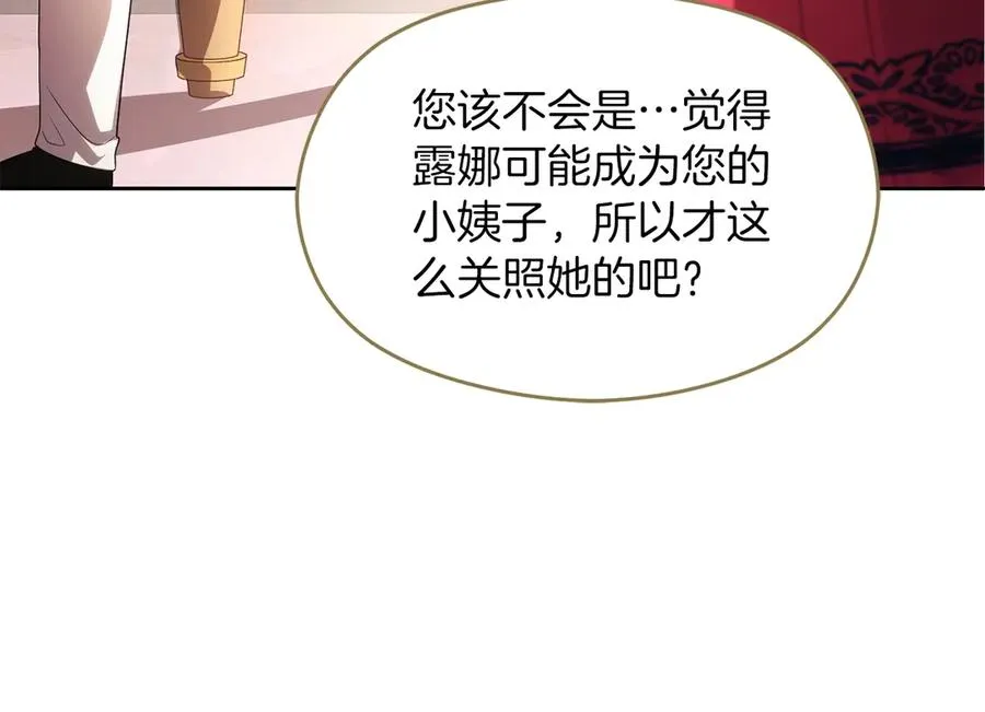 第73话 临别礼物 第66页