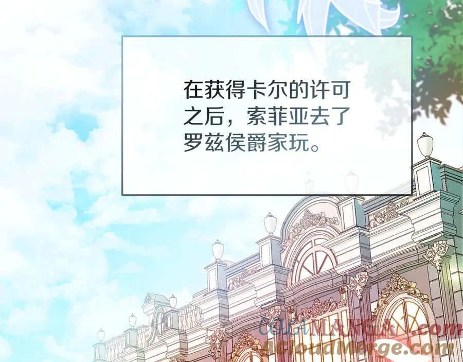 第73话 临别礼物 第73页