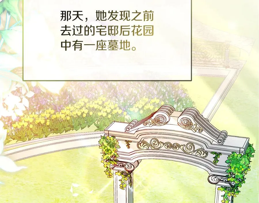 第73话 临别礼物 第75页