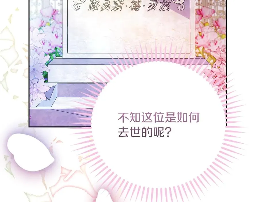 第73话 临别礼物 第79页