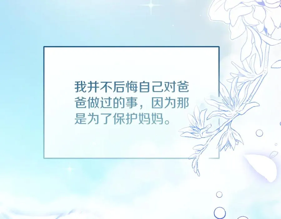 第73话 临别礼物 第84页