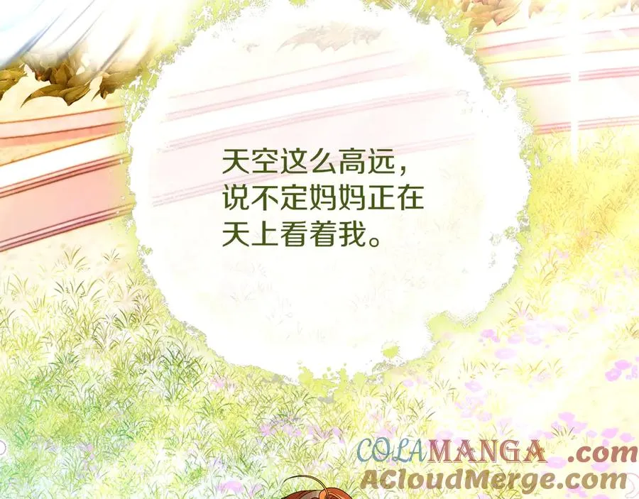 第73话 临别礼物 第89页