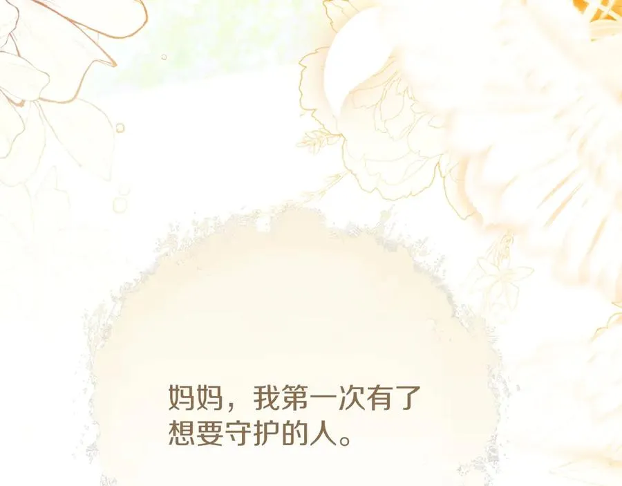 第73话 临别礼物 第92页
