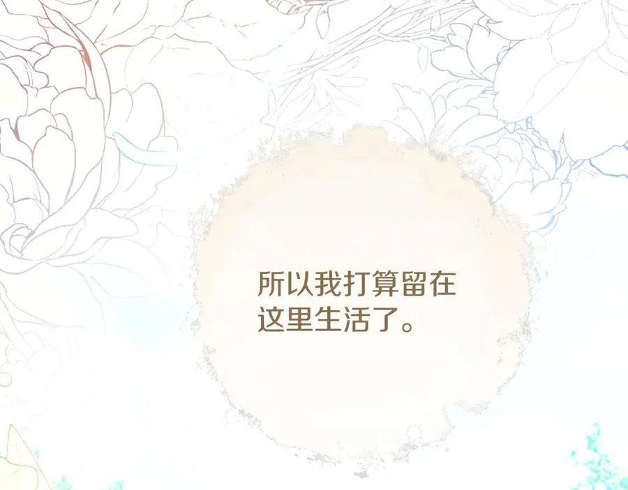 第73话 临别礼物 第95页