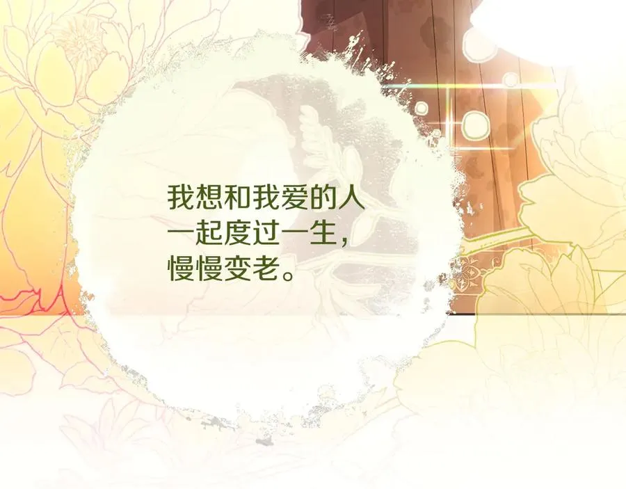 第73话 临别礼物 第98页