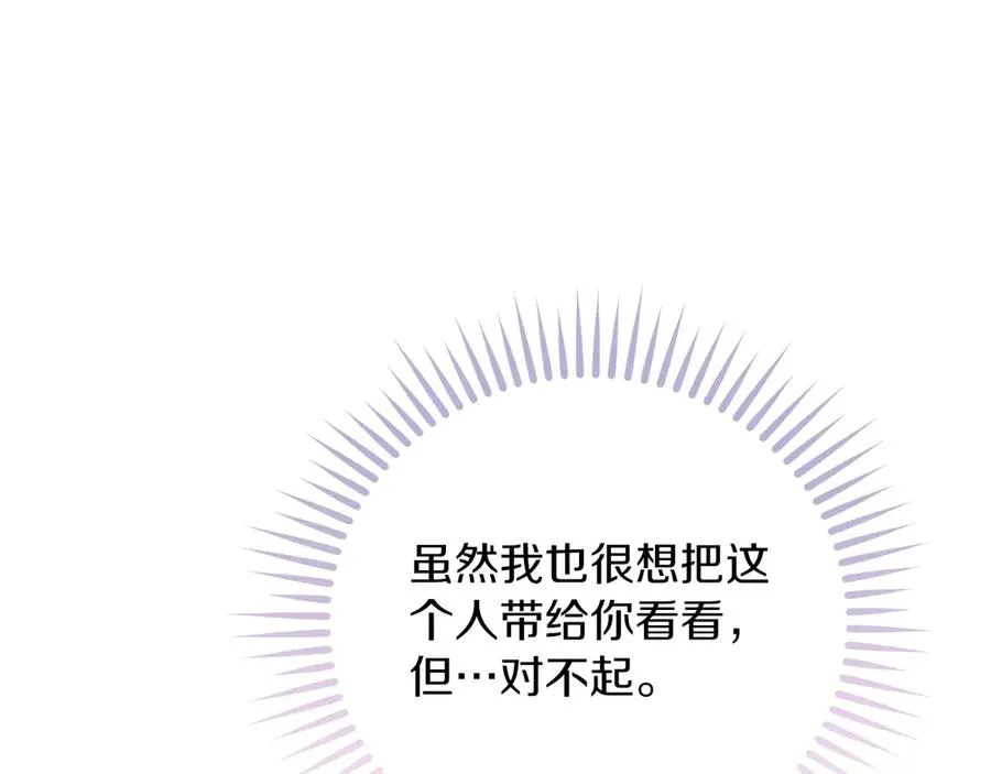 第73话 临别礼物 第100页