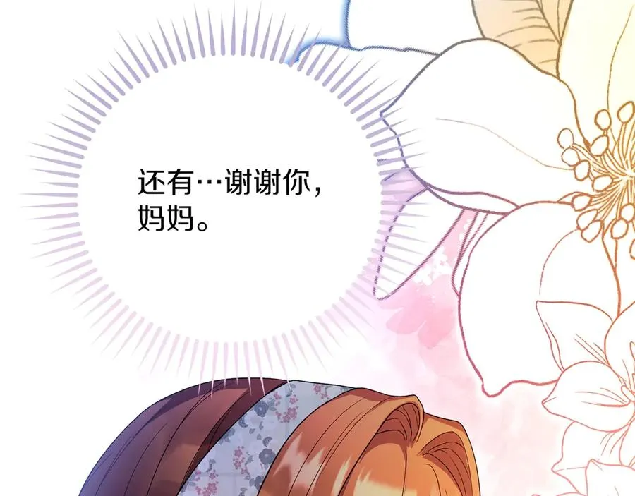 第73话 临别礼物 第102页