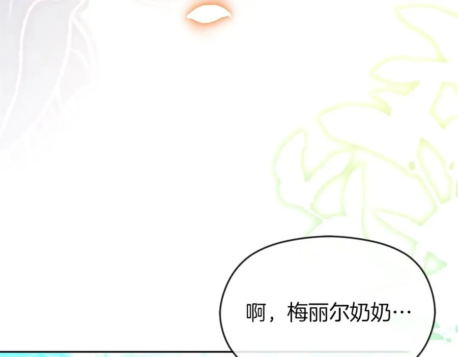 第73话 临别礼物 第107页