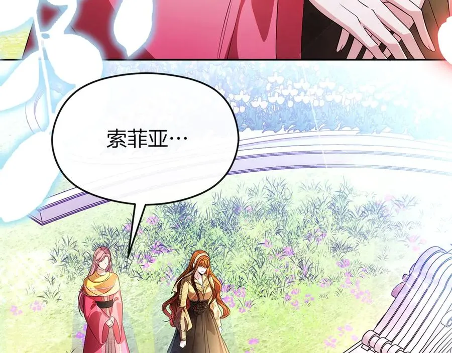 第73话 临别礼物 第110页