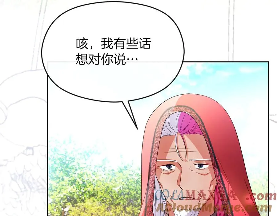 第73话 临别礼物 第113页