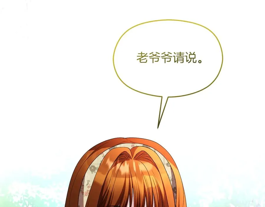 第73话 临别礼物 第115页