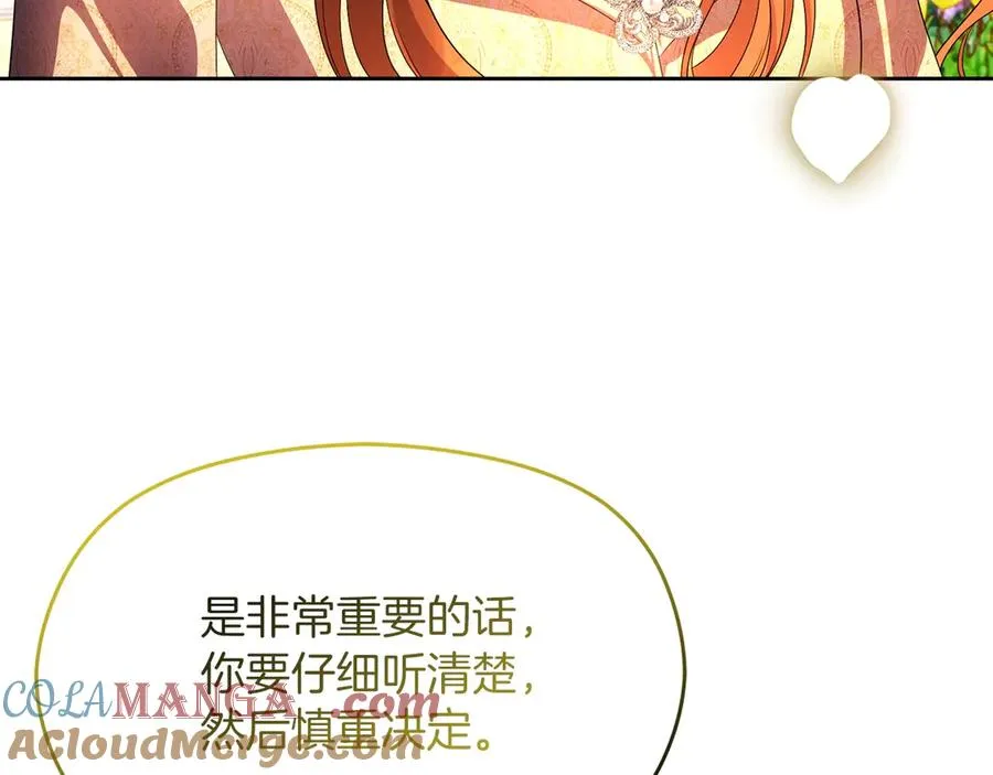 第73话 临别礼物 第117页