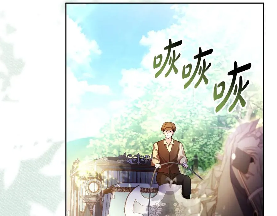 第73话 临别礼物 第126页