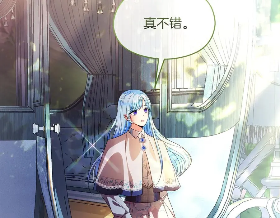 第73话 临别礼物 第130页