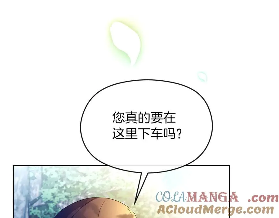 第73话 临别礼物 第133页