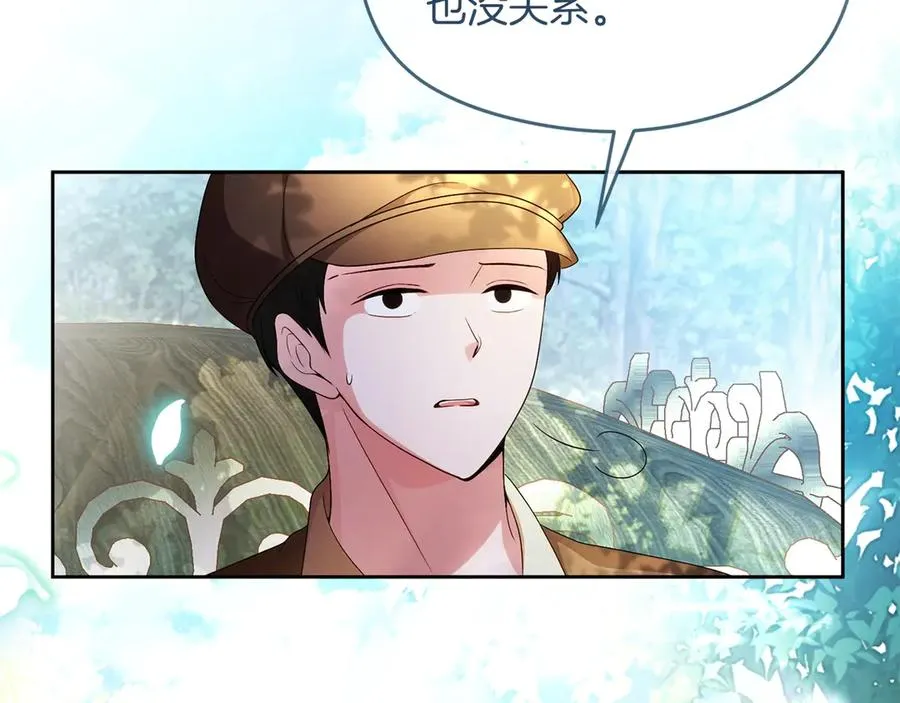 第73话 临别礼物 第136页