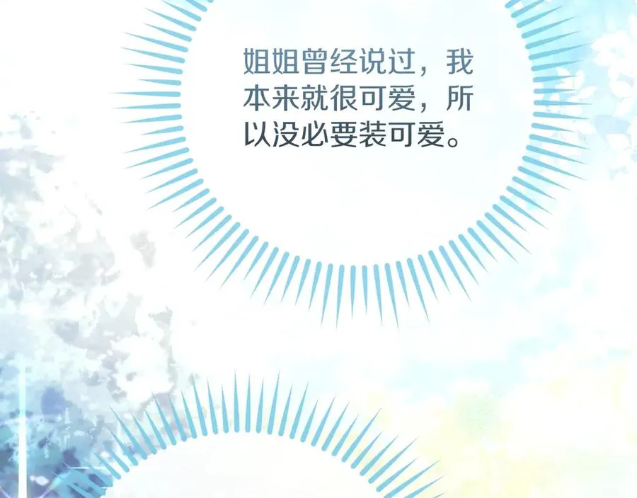 第73话 临别礼物 第142页