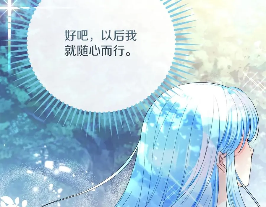 第73话 临别礼物 第143页