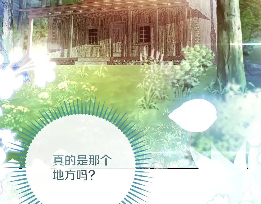 第73话 临别礼物 第148页