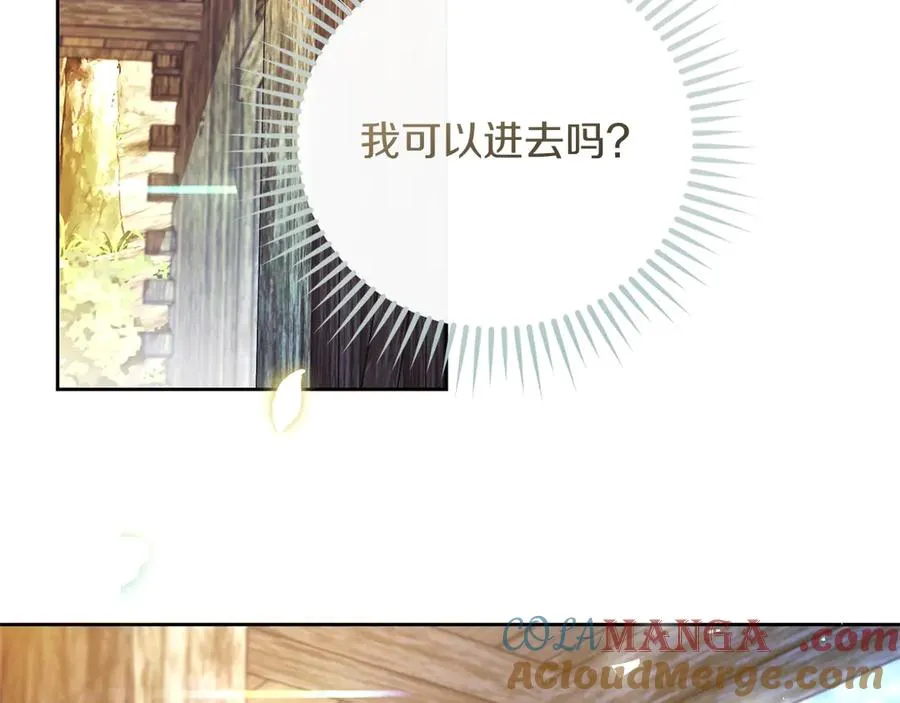 第73话 临别礼物 第153页