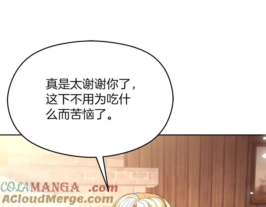 第73话 临别礼物 第169页