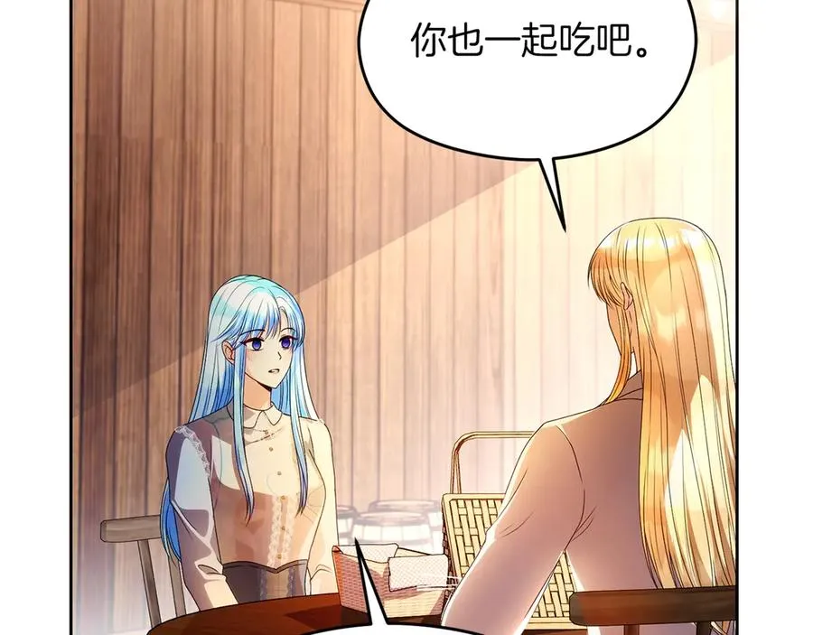 第73话 临别礼物 第172页