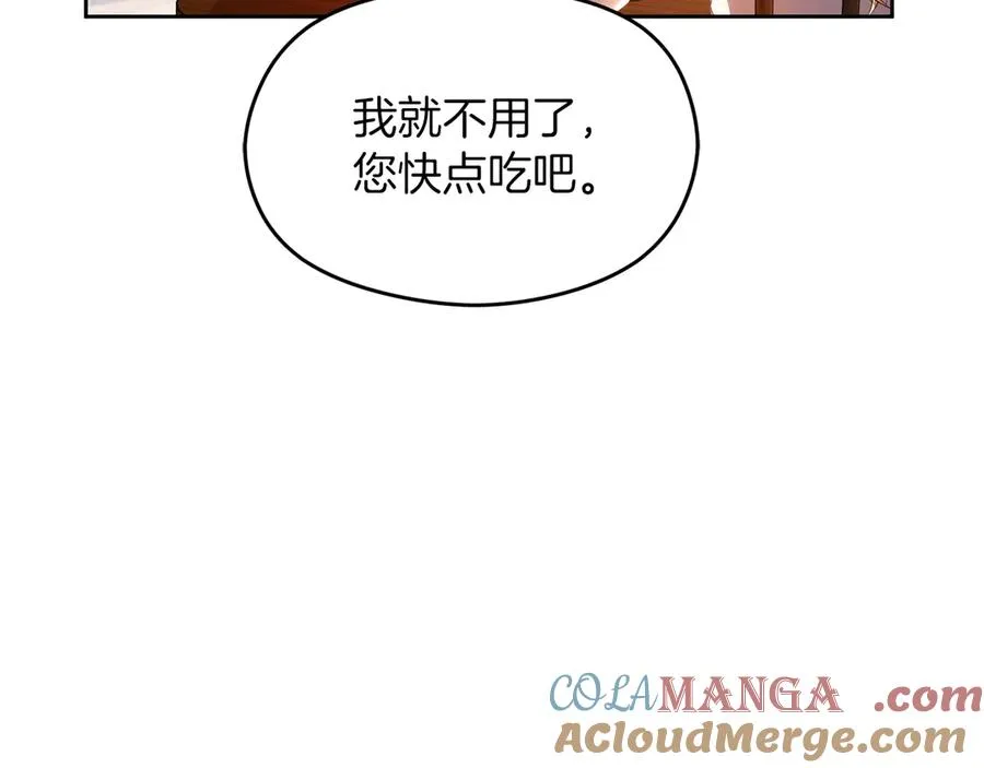 第73话 临别礼物 第173页