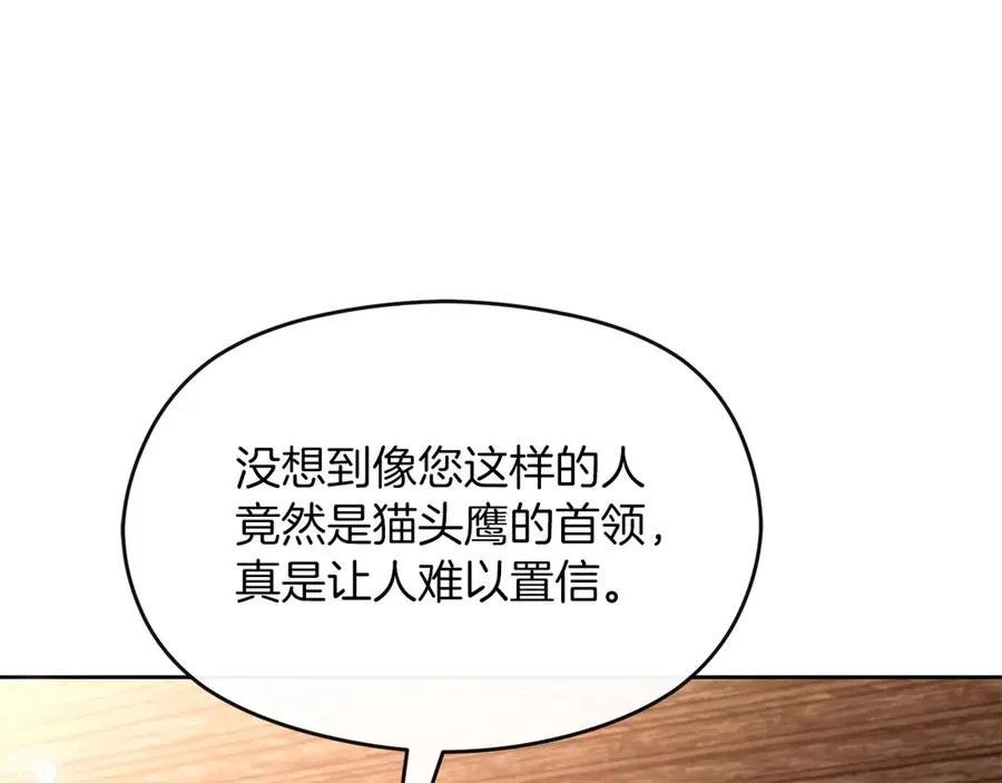 第73话 临别礼物 第174页